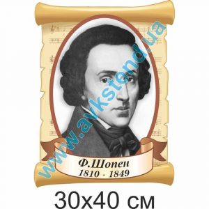купити Стенд