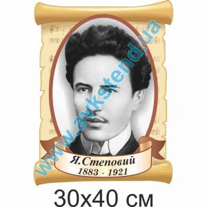 купити Стенд