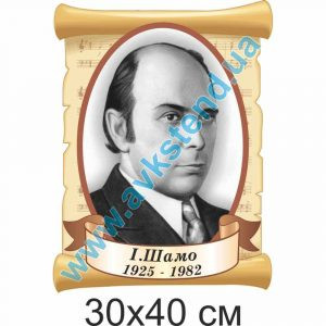 купити Стенд