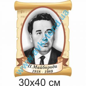 купити Стенд