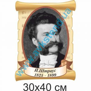 купити Стенд