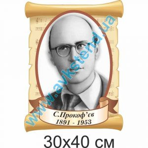 купити Стенд