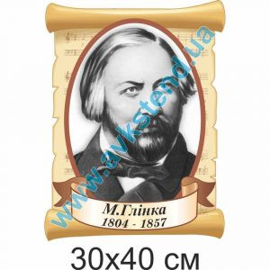 купити Стенд