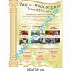 купити Стенд