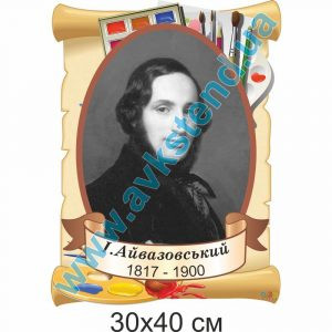 купити Стенд