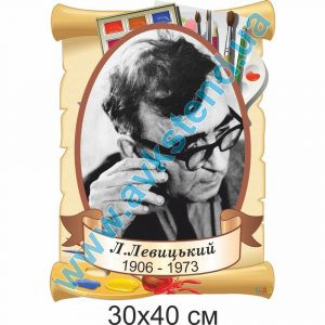 купити Стенд