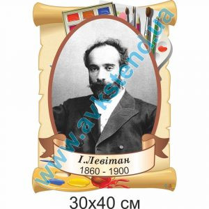 купити Стенд