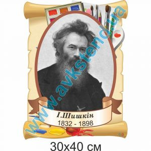 купити Стенд