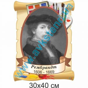 купити Стенд