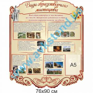 купити Стенд
