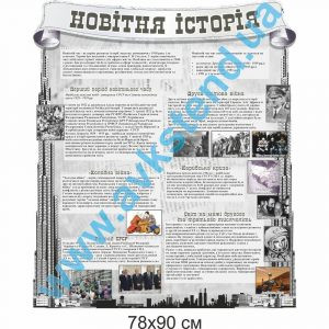 купити Стенд