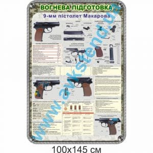 купити Стенд