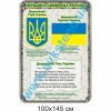 купити Стенд