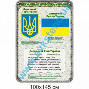 купити Стенд