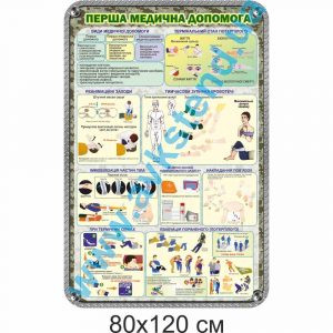 купити Стенд