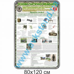 купити Стенд