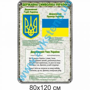 купити Стенд