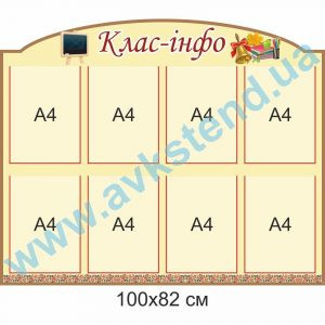 купити Стенд