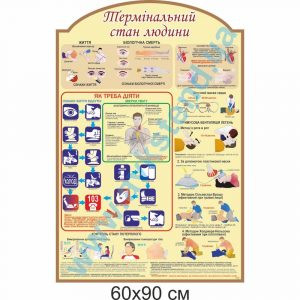 купити Стенд