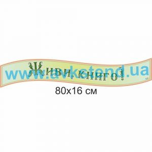 купити Стенд