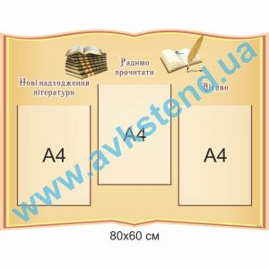 купити Стенд