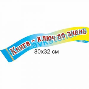 купити Стенд
