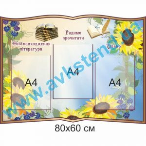 купити Стенд