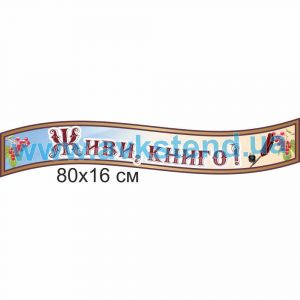 купити Стенд