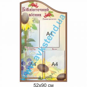 купити Стенд