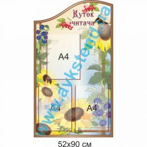 купити Стенд