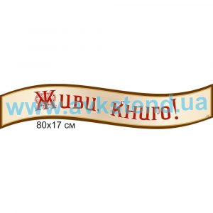 купити Стенд