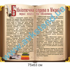 купити Стенд