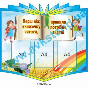 купити Стенд