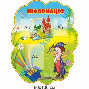 купити Стенд