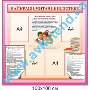 купити Стенд