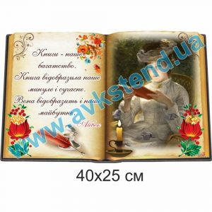 купити Стенд