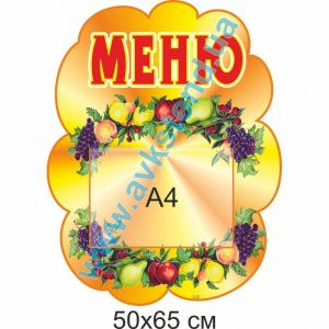купити Стенд