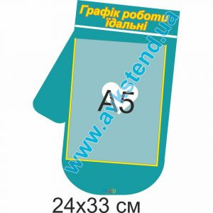 купити Стенд