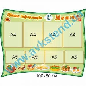купити Стенд