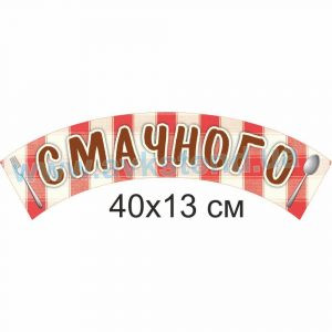 купити Стенд