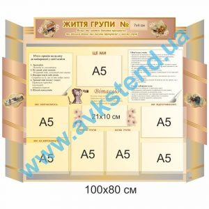 купити Стенд