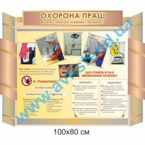купити Стенд
