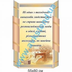 купити Стенд