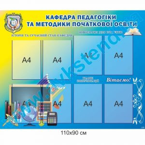 купити Стенд
