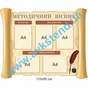 купити Стенд