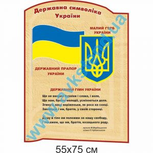 купити Стенд