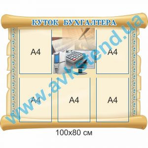 купити Стенд