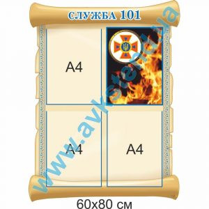 купити Стенд