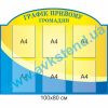 купити Стенд