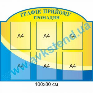 купити Стенд